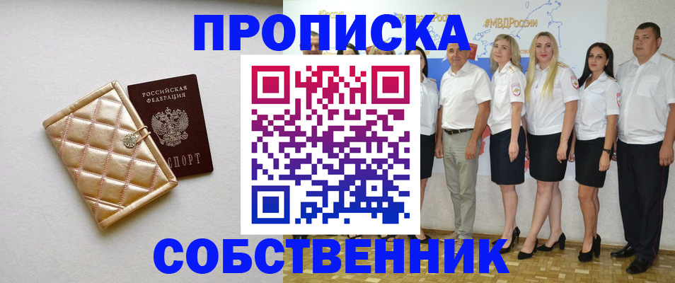 прописка в квартире в Тырныаузе