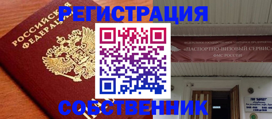 регистрация в Тырныаузе