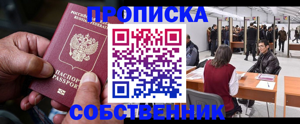 временная регистрация гарантия в Тырныаузе
